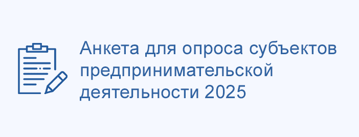 Анкета
