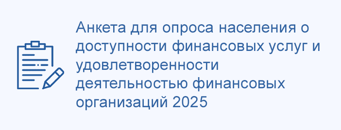 Анкета