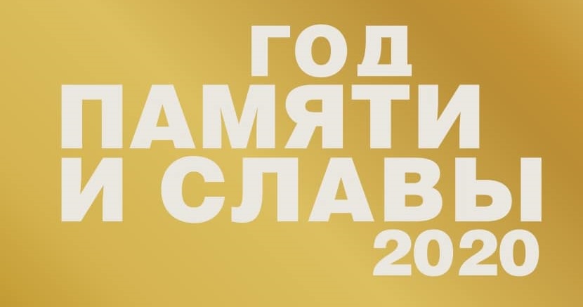 Год